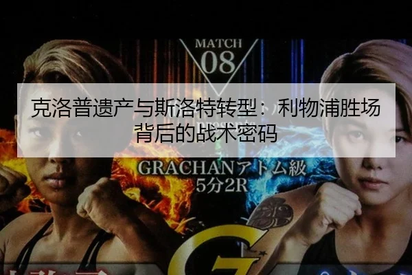 ke-luo-pu-yi-chan-yu-si-luo-te-zhuan-xing-li-wu-pu-sheng-chang-bei-hou-de-zhan-shu-mi-ma-2-111.jpg