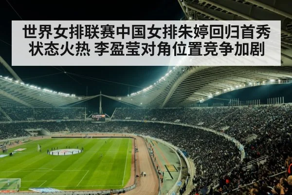 sports arena crowd